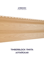Timberblock-7