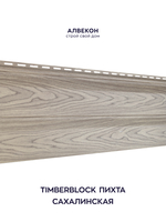 Timberblock-8